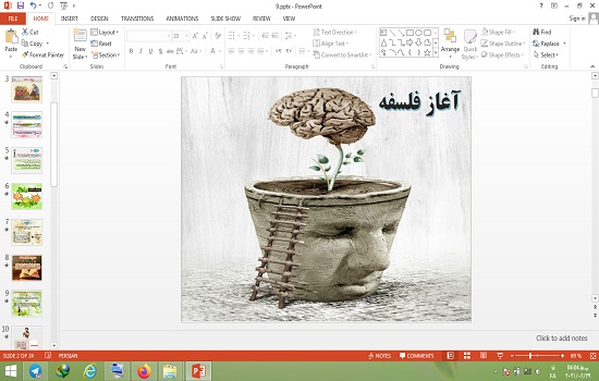 پاورپوینت آغاز فلسفه درس نهم فلسفه دوازدهم انسانی