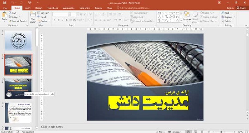  فایل پاورپوینت مدیریت دانش make