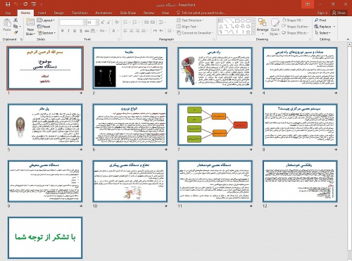  پاورپوینت دستگاه عصبی 