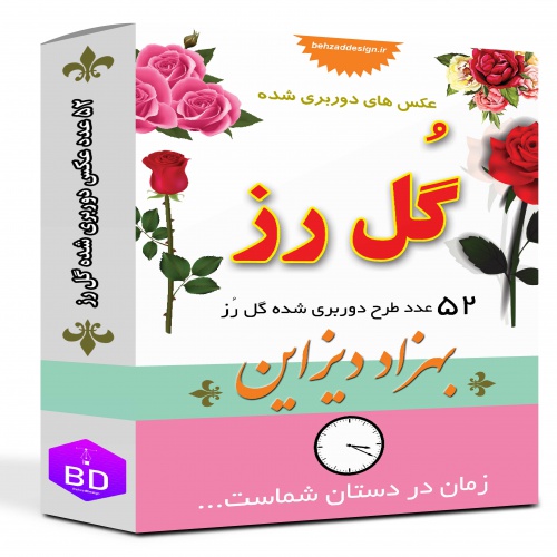  طرح دوربری شده گل رز کد DOR201151