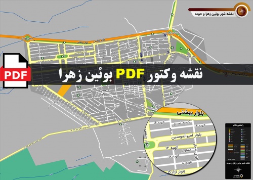  نقشه pdf شهر بوئین زهرا و حومه با کیفیت بسیار بالا در ابعاد بزرگ