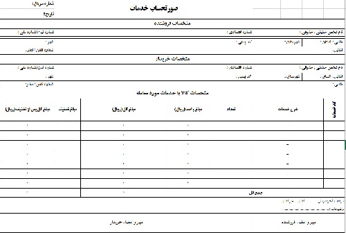  دفتر هزینه و درآمد موسسات تایپ