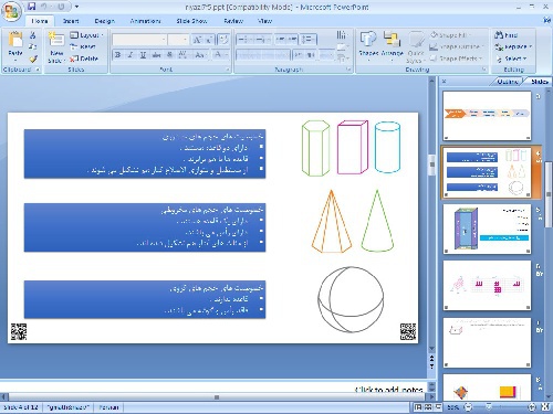   پاورپوینت فصل پنجم ریاضی پایه نهم عبارت های جبری 