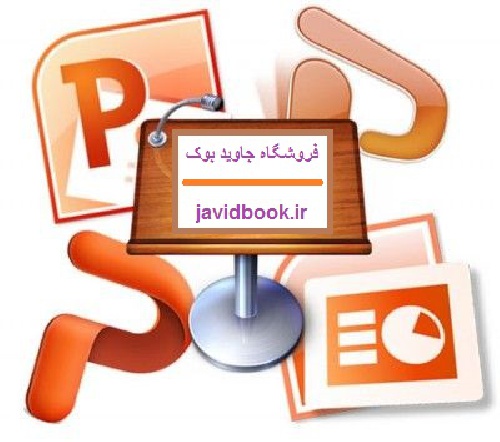  پاورپوینت افکار انسان