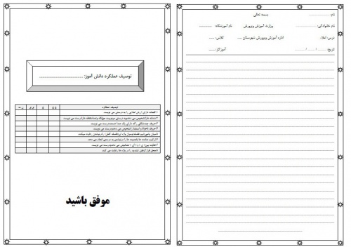  فایل آموزشی دوره ابتدایی(قالب املا فارسی)