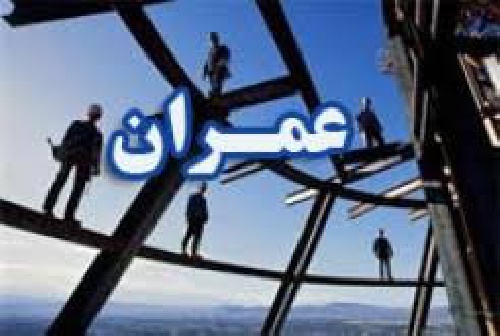  تحقیق درباره بتون حجيم