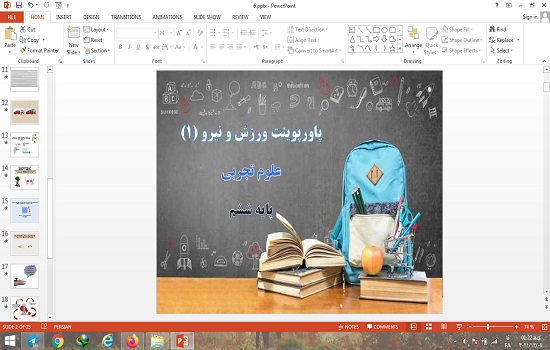 دانلود پاورپوینت ورزش و نیرو 1 درس ششم علوم پایه ششم دبستان