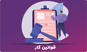 پاورپوینت فصل 5 مزایای پایان خدمت و تسویه حساب کارکنان