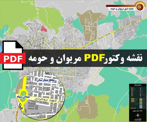  نقشه pdf مریوان و حومه با کیفیت بسیار بالا در ابعاد 100*120