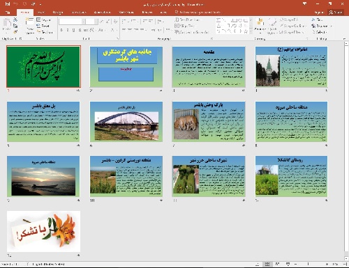  پاورپوینت جاذبه‌های گردشگری شهر بابلسر