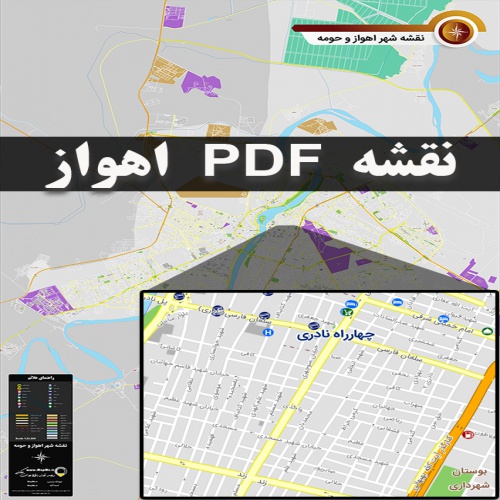  دانلود جدیدترین نقشه pdf شهر اهواز و حومه با کیفیت بسیار بالا در ابعاد بزرگ