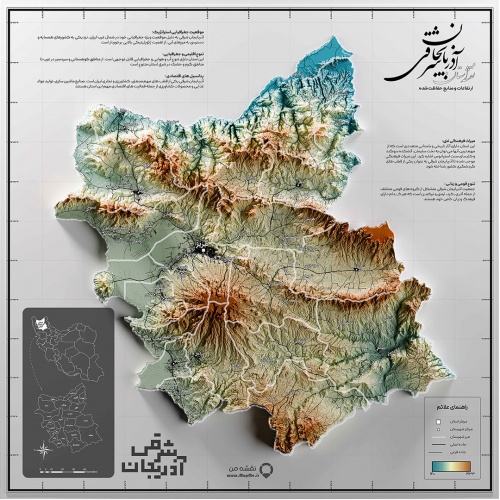  نقشه سه بعدی ارتفاعات استان آذربایجان شرقی با کیفیت بالا