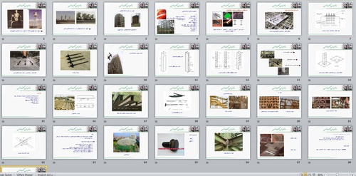 پاورپوينت ساختمان هاي اسكلت فلزي  - 29 اسلاید