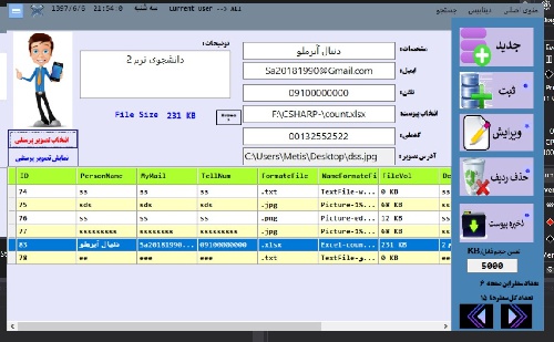  برنامه پرسنلی -دبیرخانه-یا ذخیره اسناد