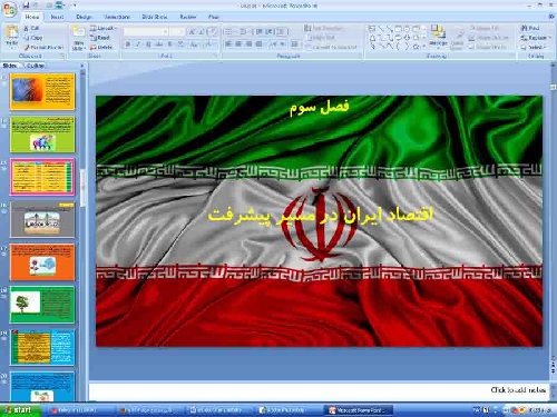  پاورپوینت فصل 3 اقتصاد پایه دهم انسانی اقتصاد ایران در مسیر پیشرفت (بخش 5 اقتصاد جهان و ایران)