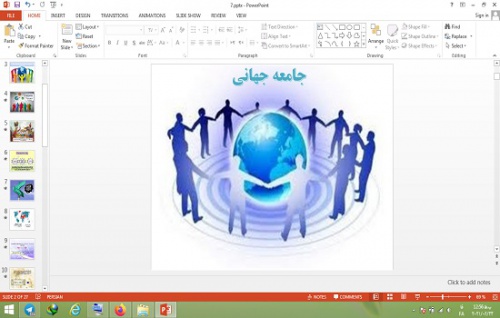  دانلود پاورپوینت جامعه جهانی درس 7 جامعه شناسی 2 پایه یازدهم