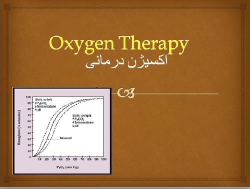  هیپوکسمی و اکسیژن تراپی Oxygen Therapy 