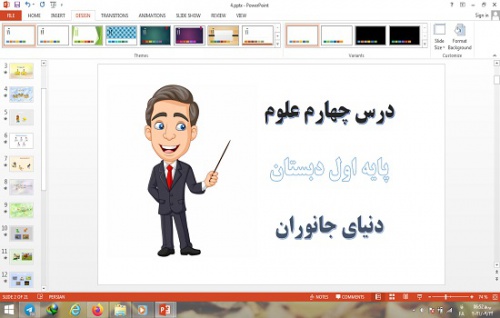  دانلود پاورپوینت دنیای جانوران درس 4 علوم اول دبستان