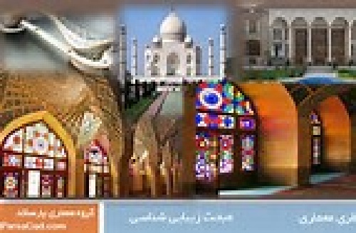  پاورپوینت فرهنگ در معماری