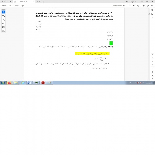   سوالات و پاسخ تشریحی ازمون کارشناسی رسمی راه و ساختمان دادگستری 1398