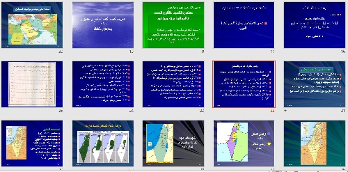  پاورپوينت با عنوان آشنایی با فلسطین