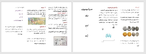  بروشور اوضاع اقتصادی در ایران باستان