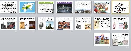  پاورپوینت شكوفايى علوم و فنون پس ازظهور اسلام