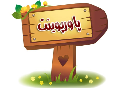  دانلود تحقیق درموردبرنامه ريزي بهبود مديريت آموزشگاهي