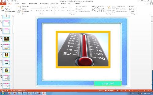   پاورپوینت فصل چهارم فیزیک پایه دهم دما و گرما
