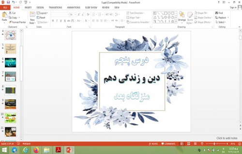  دانلود پاورپوینت درس 5 دین و زندگی پایه 10 ریاضی و تجربی منزلگاه بعد