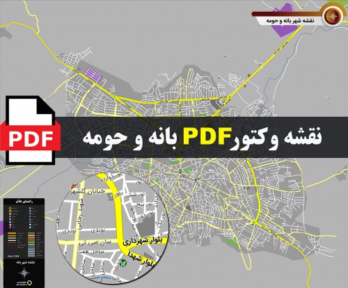  نقشه pdf بانه و حومه با کیفیت بسیار بالا در ابعاد 100*120