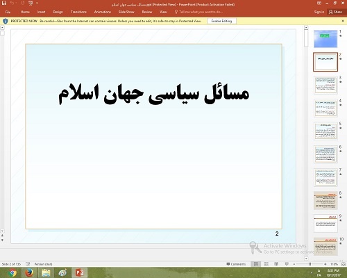  پاورپوینت درباره مسائل سیاسی جهان اسلام