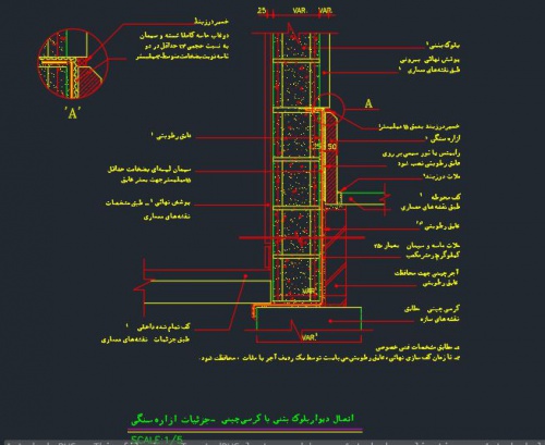  نزدیک به 200 فایل cad جزئیات اجرایی ساختمان