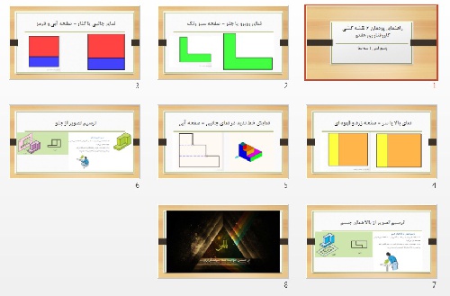  راهنمای پودمان 6 نقشه کشی کاروفناوری هفتم رسم فنی سه نما