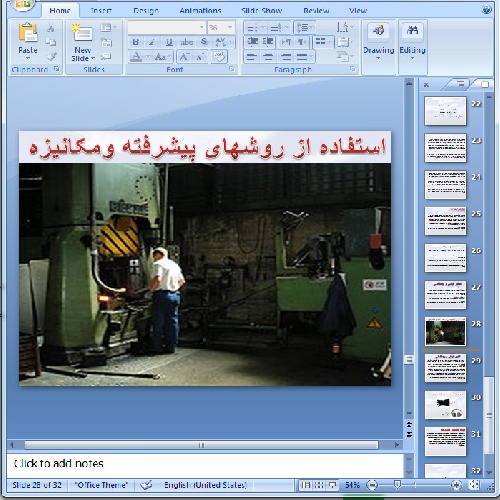  دانلود پاورپوینت صنعت آهنگری- 32 اسلاید