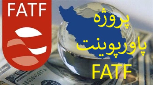  دانلود پاورپوینت قابل ویرایش FATF گروه ویژه اقدام مالی با تخفیف ویژه تکتاز