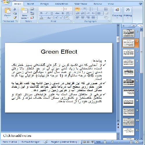  دانلود پاورپوینت اثر گلخانه ای (Greenhouse Effect) چیست ؟- 14 اسلاید