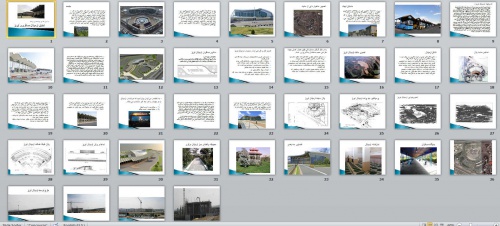  پاورپوینت تحلیل و بررسی پایانه مسافربری مرکزی تبریز -40 اسلاید