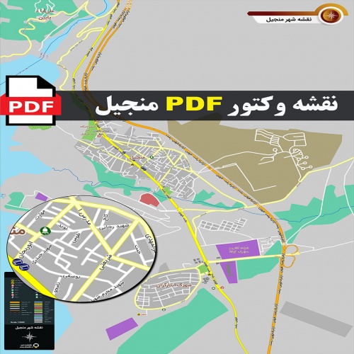  نقشه pdf منجیل و حومه با کیفیت بسیار بالا در ابعاد بزرگ