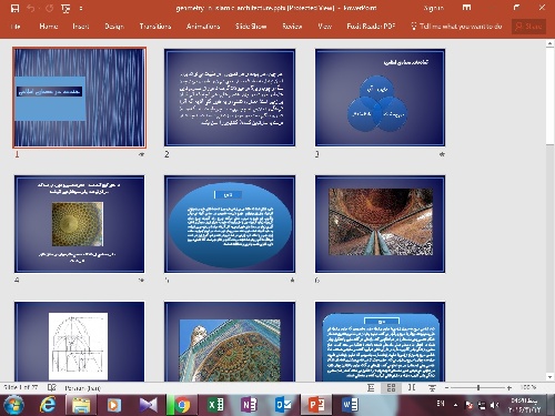  دانلود پاورپوینت کامل هندسه در معماری
