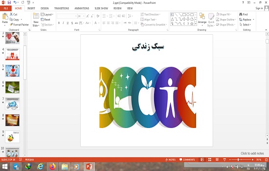 پاورپوینت سبک زندگی درس 2 سلامت و بهداشت پایه دوازدهم