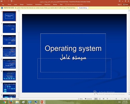 پاورپوینت درباره سيستم عامل بخش ورودی و خروجی