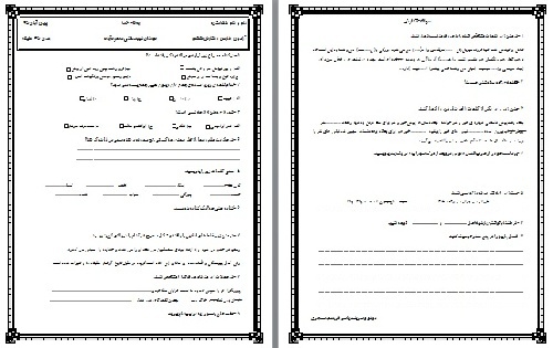  دانلود نمونه سوال فارسی و نگارش ماهانه (آذر ماه ) پایه ششم