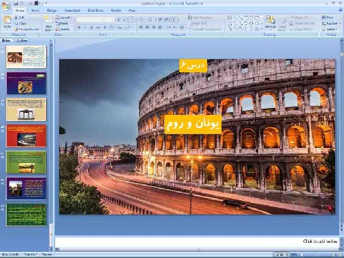  پاورپوینت درس 6 تاریخ ایران و جهان باستان پایه دهم انسانی یونان و روم