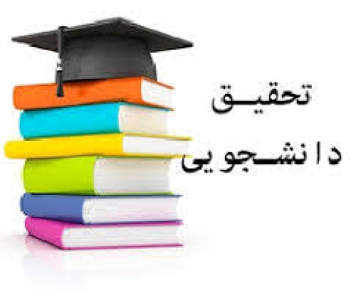  تحقیق نظام سلامت خانواده