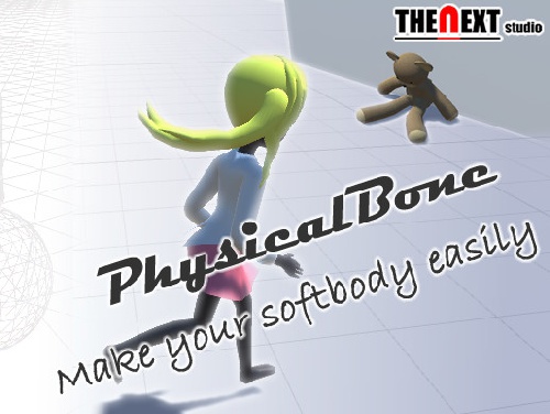  PhysicalBone 