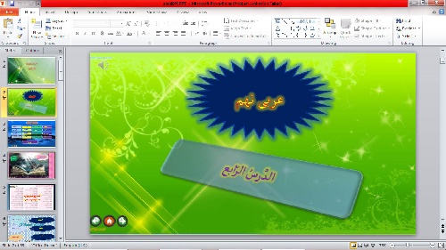  پاورپوینت   درس 4   عربی نهم