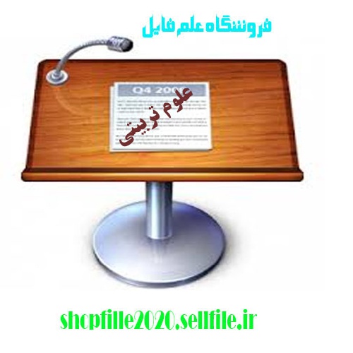  پاورپوینت فرایند پرستاری در خانواده