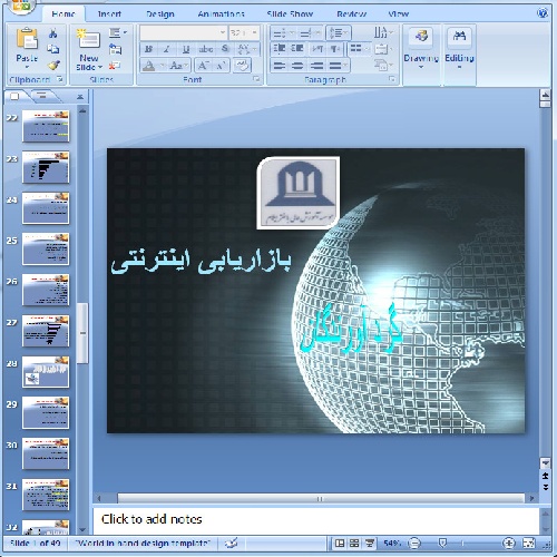  دانلود پاورپوینت بازاریابی اینترنتی- 49 اسلاید