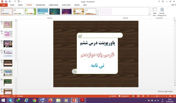 پاورپوینت نی نامه درس 6 فارسی پایه دوازدهم